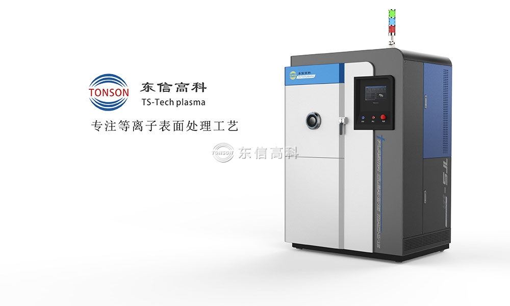 等離子體處理設(shè)備